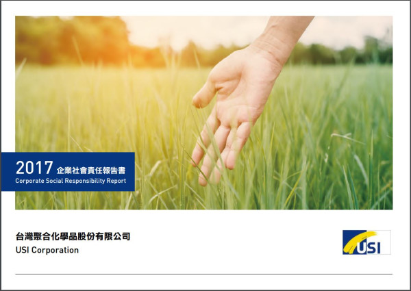 台灣聚合化學品2017企業社會責任報告書