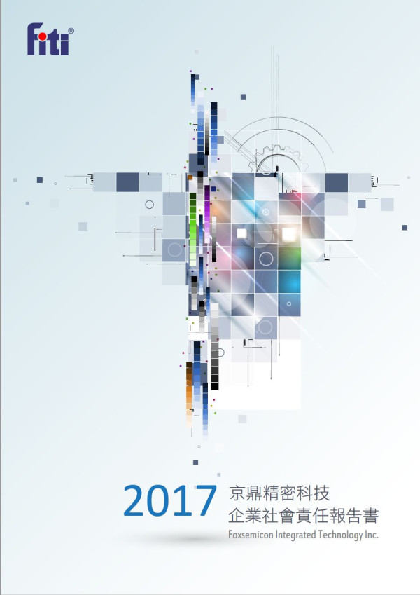 京鼎精密科技2017企業社會責任報告書