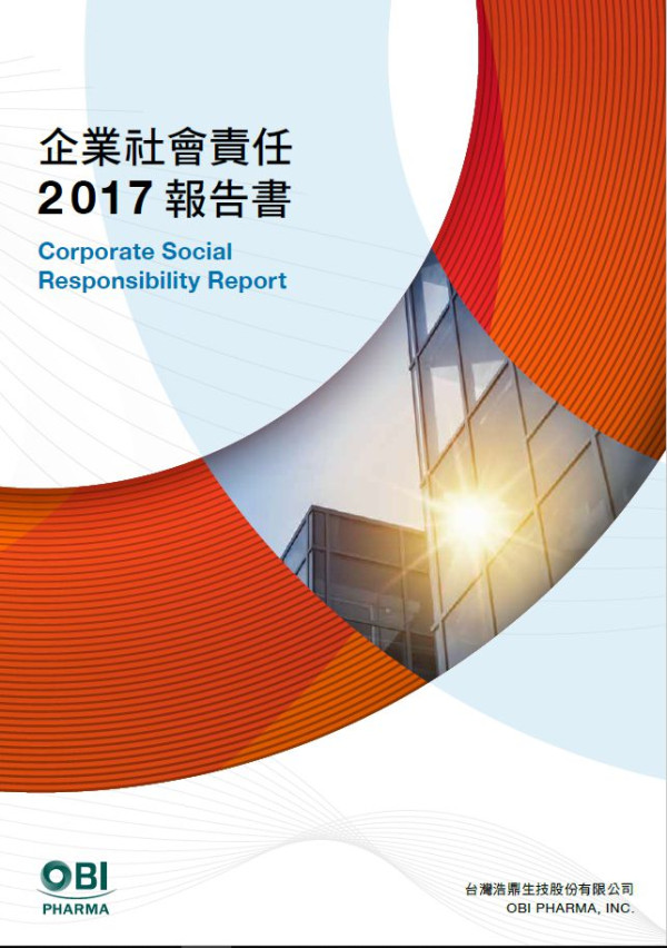 台灣浩鼎生技2017企業社會責任報告書