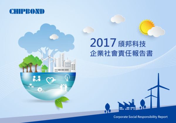 頎邦科技2017企業社會責任報告書