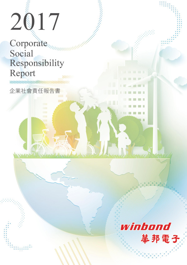 華邦電子2017企業社會責任報告書