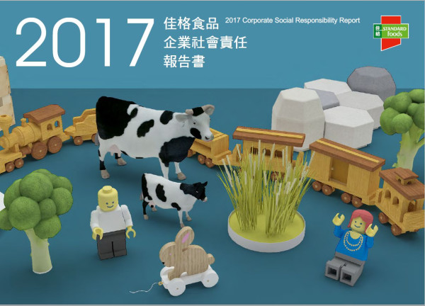 佳格食品2017企業社會責任報告書