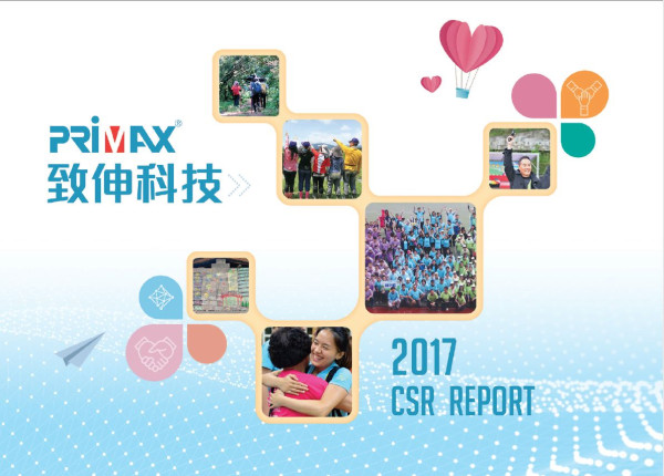 致伸科技2017企業社會責任報告書