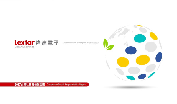 隆達電子2017企業社會責任報告書