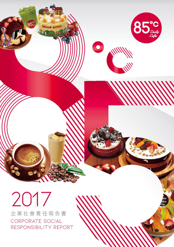 開曼美食達人2017企業社會責任報告書