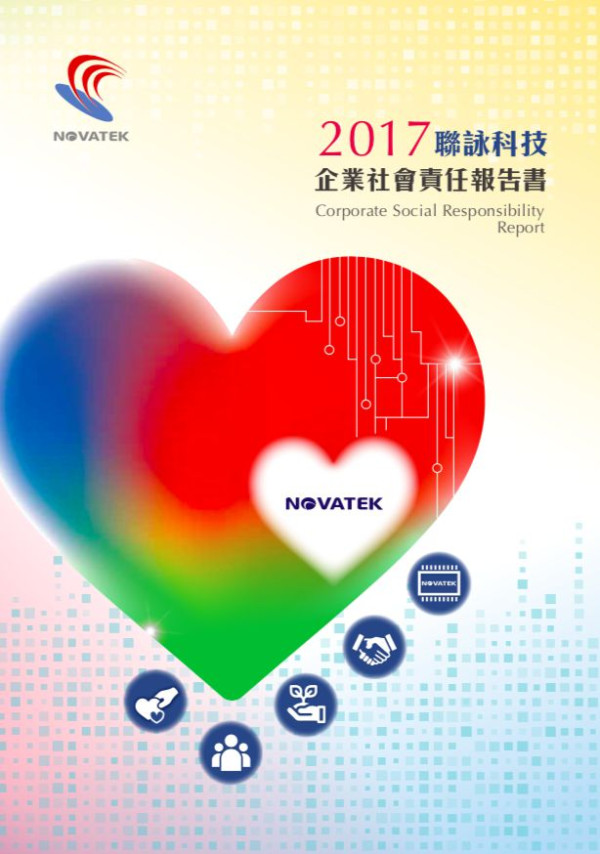 聯詠科技2017企業社會責任報告書