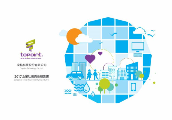 尖點科技2017企業社會責任報告書