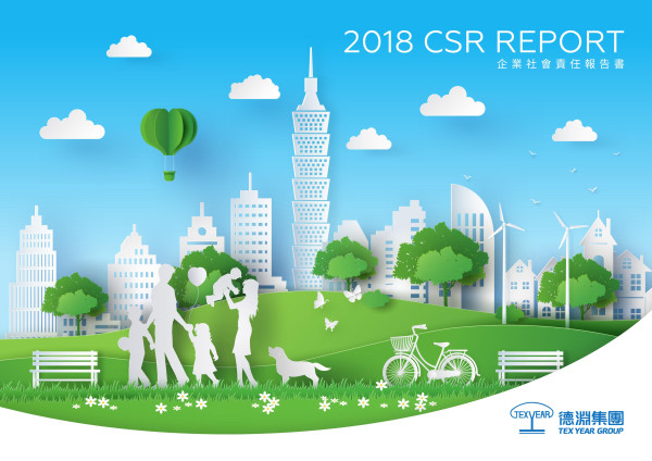 德淵企業2018企業社會責任報告書