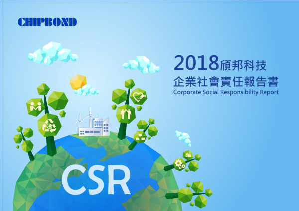 頎邦科技2018企業社會責任報告書