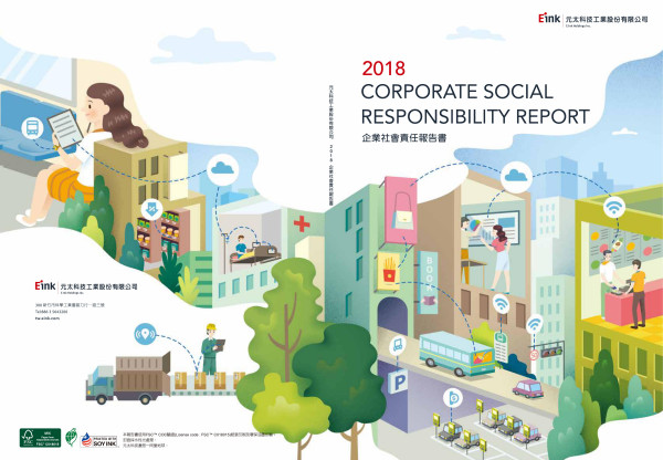 元太科技工業2018企業社會責任報告書