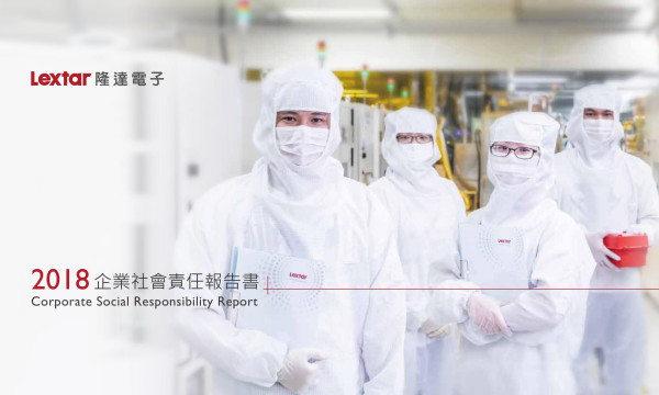 隆達電子2018企業社會責任報告書