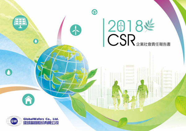 環球晶圓2018企業社會責任報告書