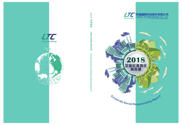 明揚國際科技2018企業社會責任報告書