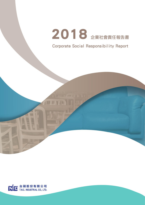 台硝2018企業社會責任報告書