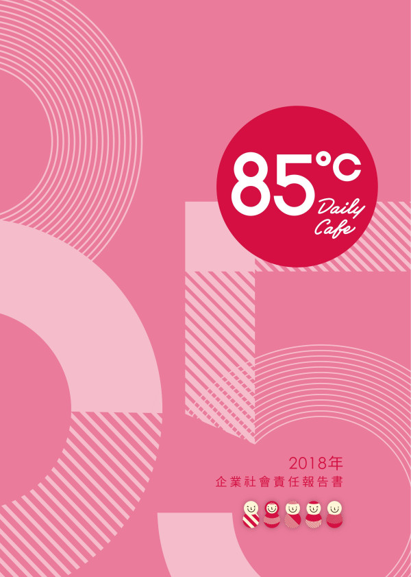 開曼美食達人2018企業社會責任報告書