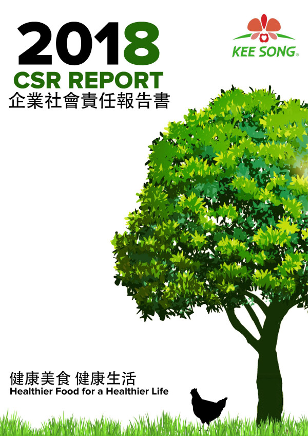 其祥生物科技控股有限公司2018企業社會責任報告書