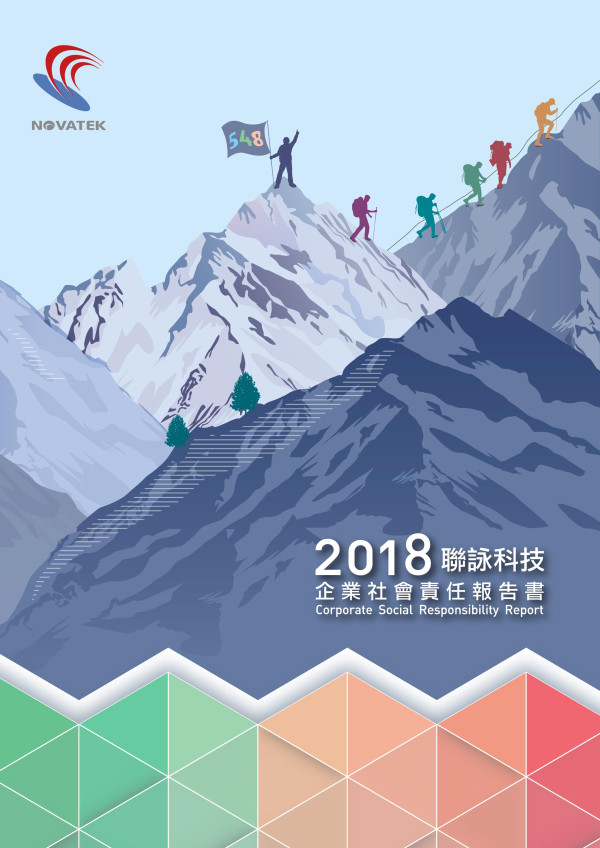 聯詠科技2019企業社會責任報告書