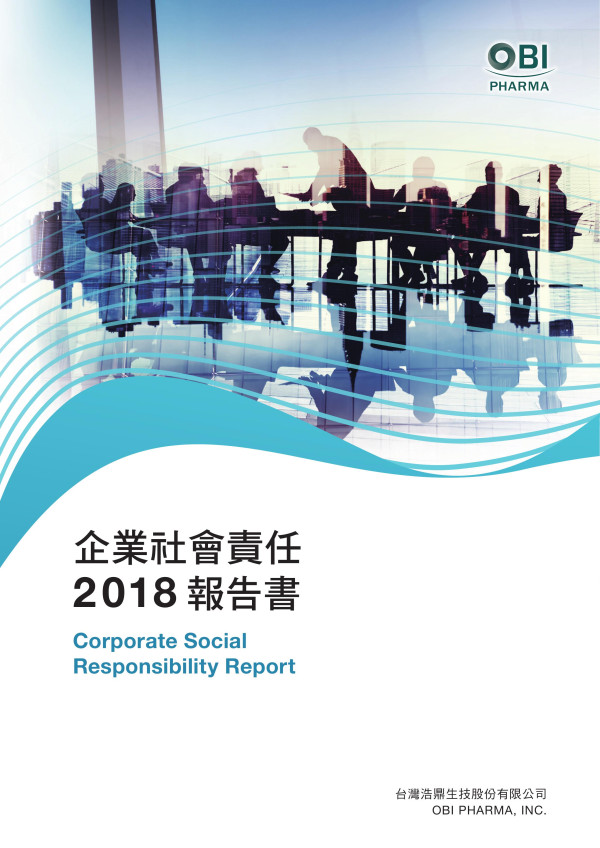 台灣浩鼎生技2018企業社會責任報告書