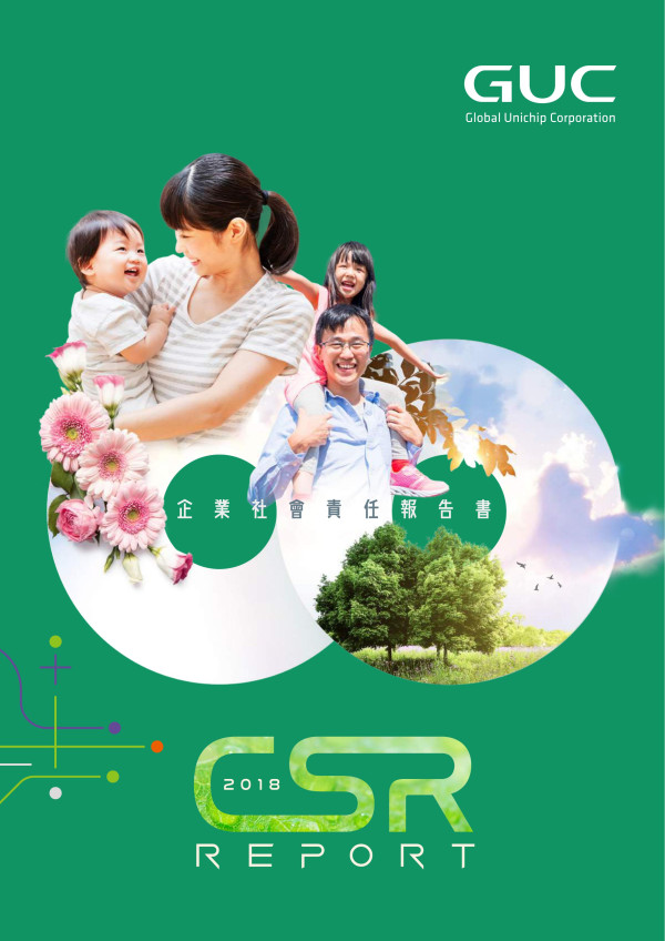 創意電子2018企業社會責任報告書