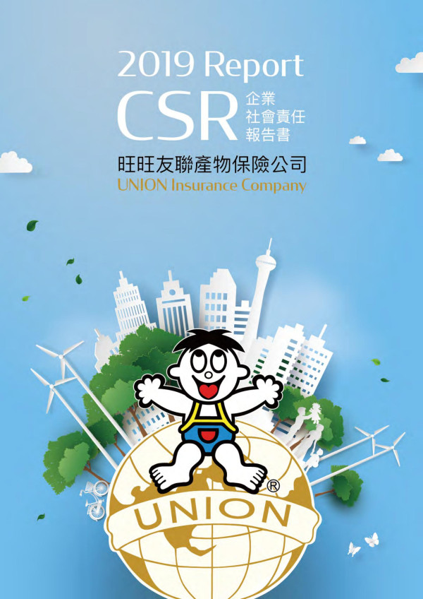 旺旺友聯產物保險公司2019企業社會責任報告書