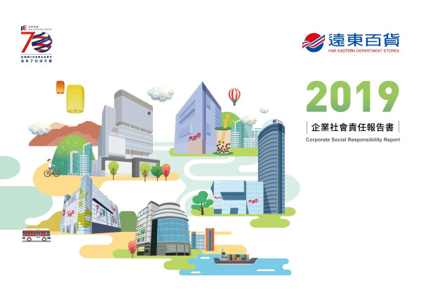遠東百貨2019企業社會責任報告書