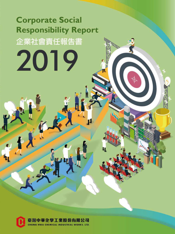 臺灣中華化學工業2019企業社會責任報告書