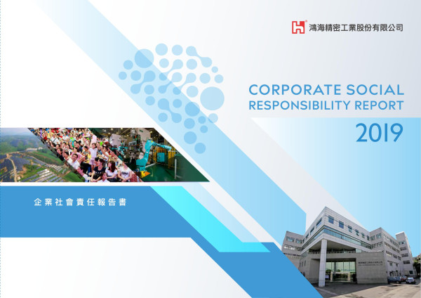 2019鴻海科技集團企業社會責任報告書