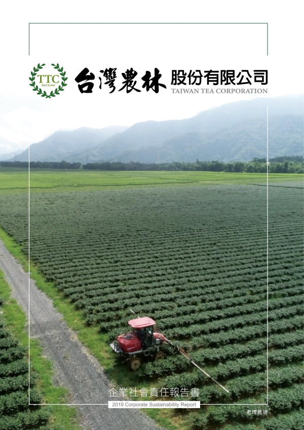 台灣農林股份有限公司2019企業社會責任報告書