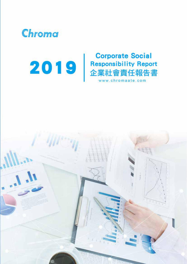 致茂電子2019企業社會責任報告書