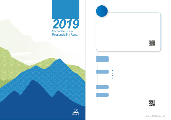 南山人壽保險2019企業社會責任報告書