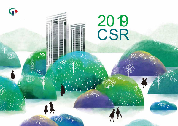 國揚實業2019企業社會責任報告書