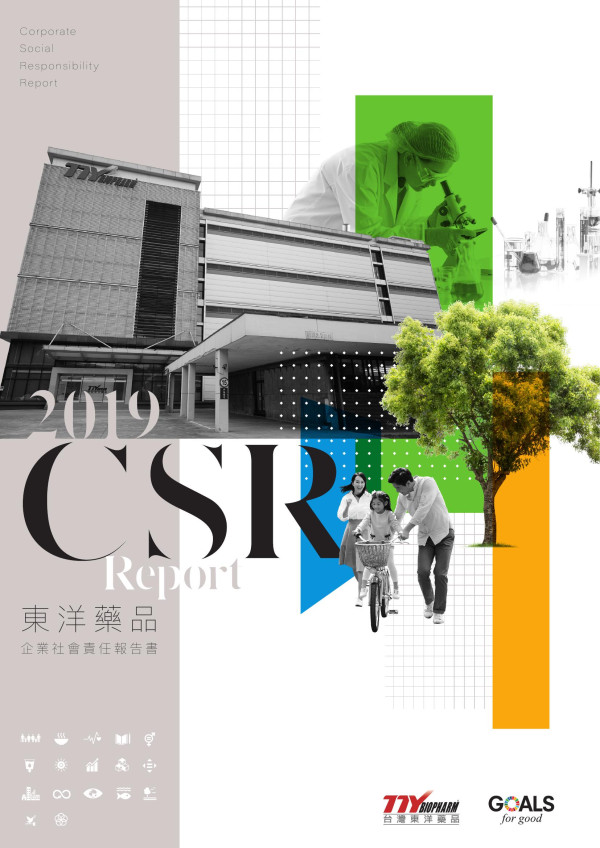 東洋藥品2019企業社會責任報告書