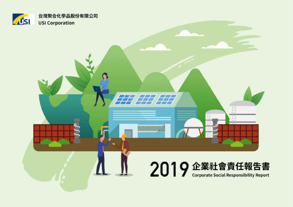 台灣聚合化學品股份有限公司2019企業社會責任報告書