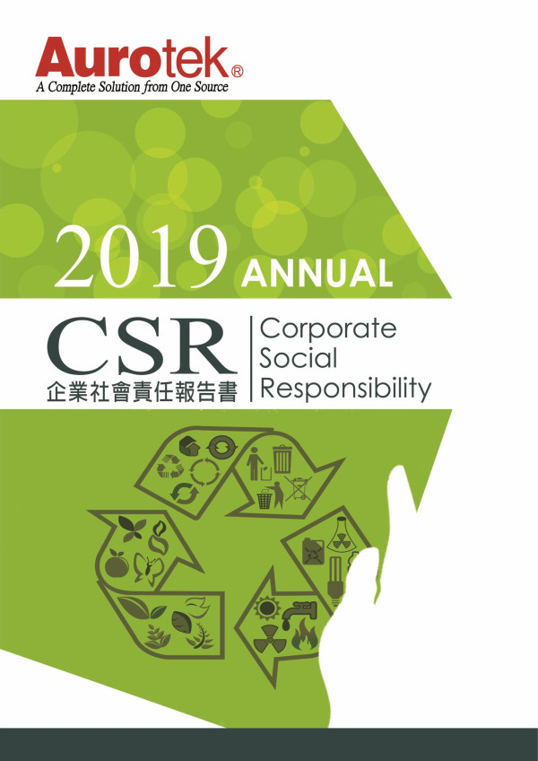 2019和椿科技企業社會責任報告書