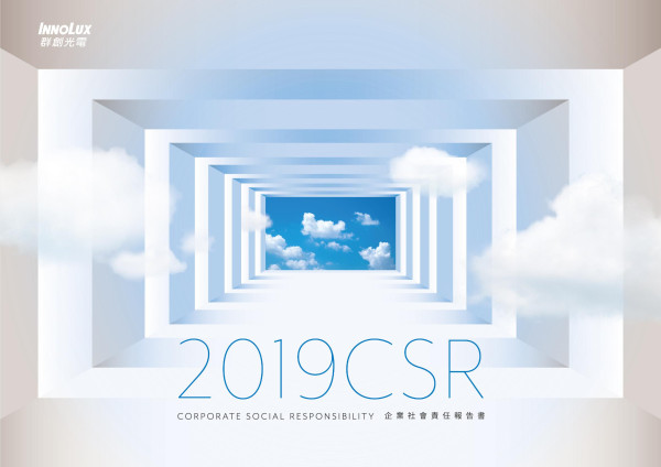 群創光電2019企業社會責任報告書