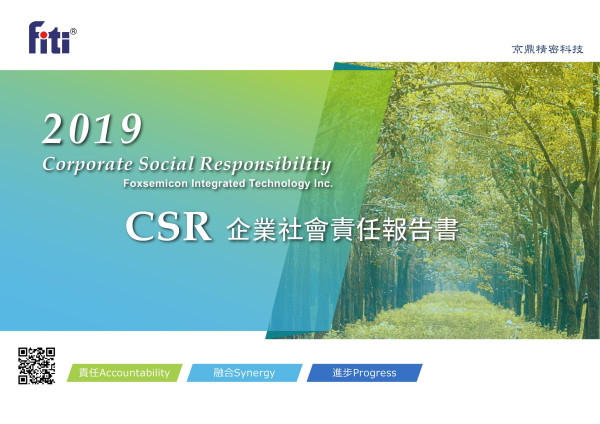 京鼎精密科技2019年企業社會責任報告書