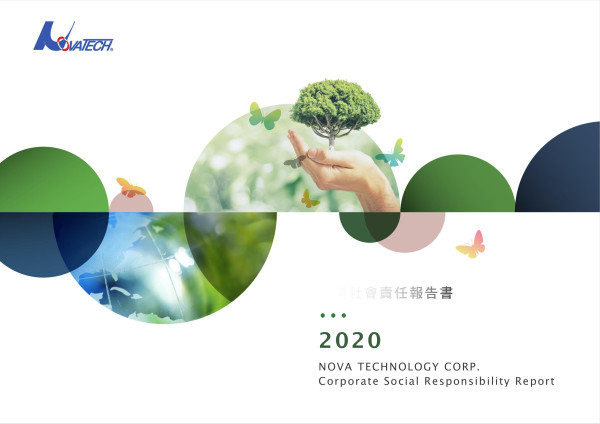 朋億2019年企業社會責任報告書