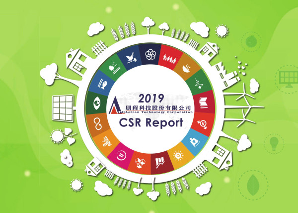 朋程科技2019CSR Report