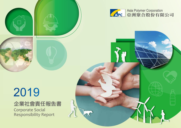 亞洲聚合2019企業社會責任報告書