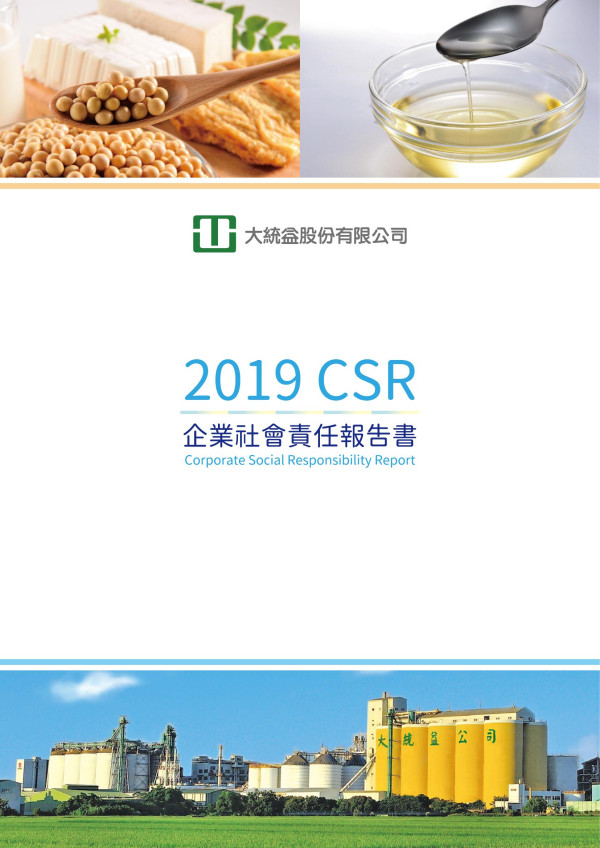 大統益 2019 企業社會責任報告書