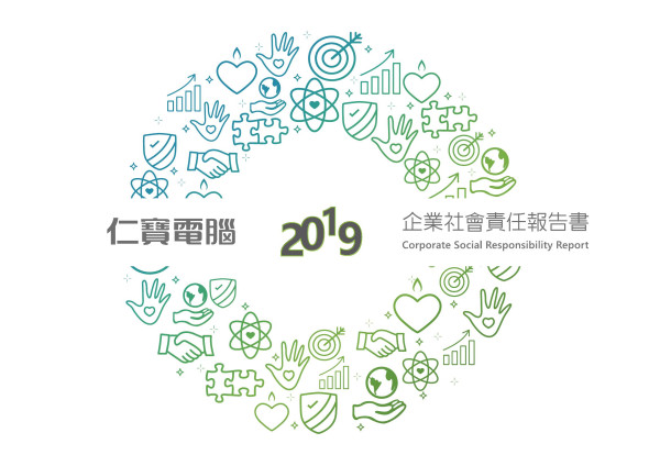 仁寶電腦企業社會責任報告書