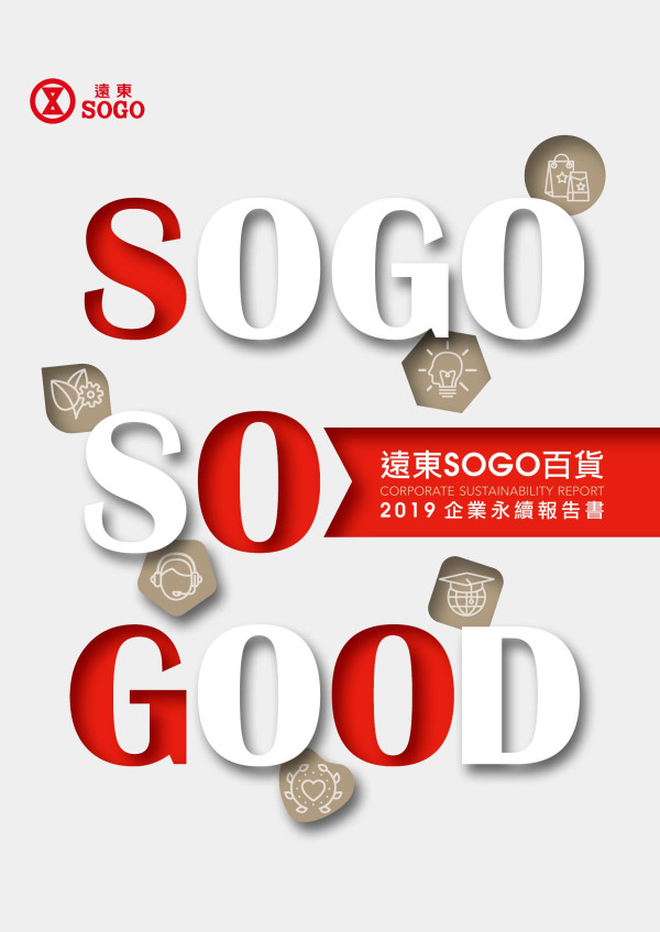 太平洋崇光百貨2019 企業永續報告書