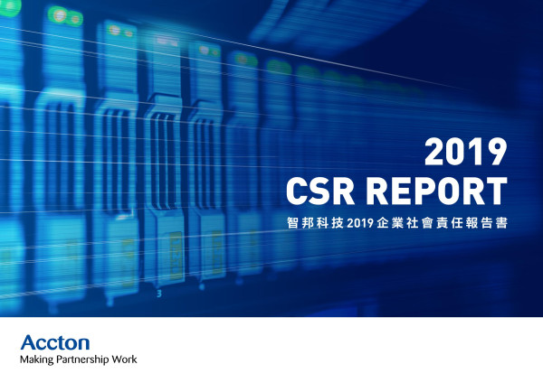 智邦科技2019企業社會責任報告書