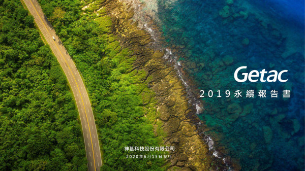 神基科技股份有限公司2019永續報告書