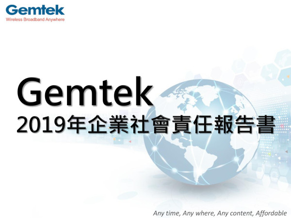 正文科技2019企業社會責任報告書