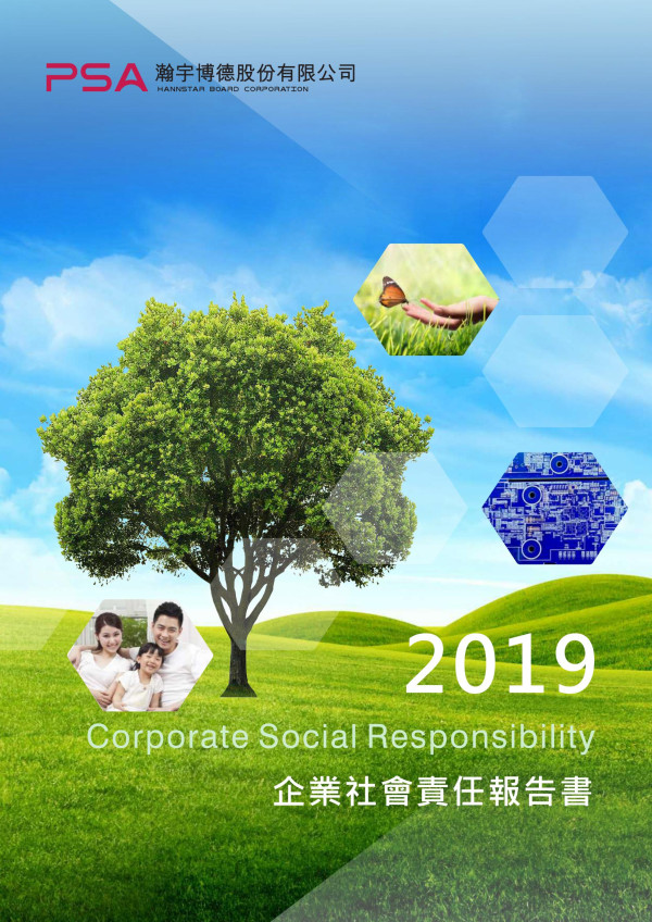 瀚宇博德2019企業社會責任報告書