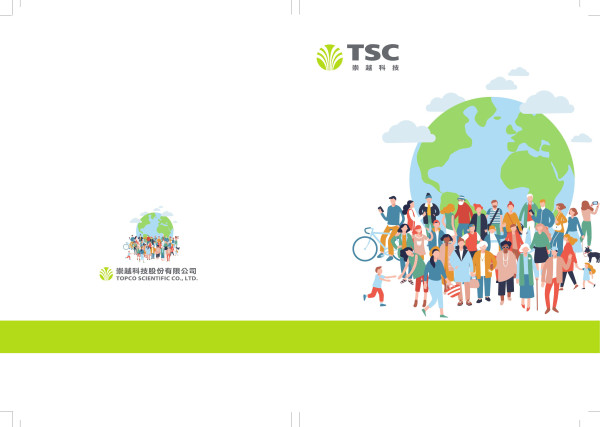 崇越科技2019企業社會責任報告書