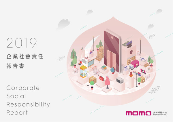 富邦媒體科技2019企業社會責任報告書