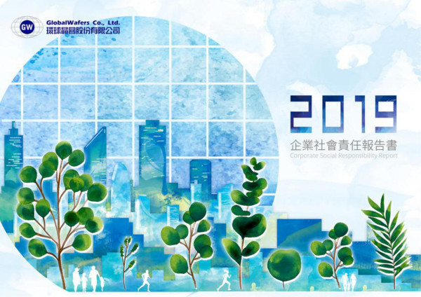 環球晶圓2019企業社會責任報告書