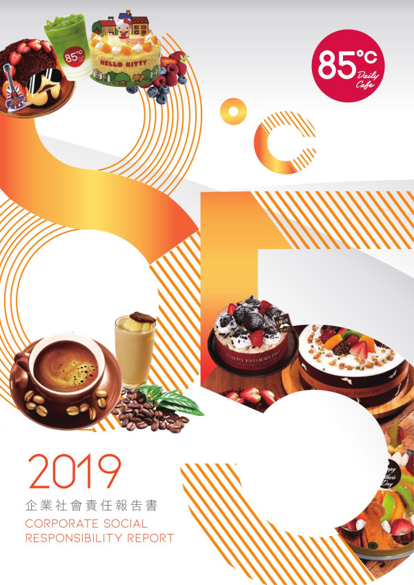開曼美食達人2019企業社會責任報告書